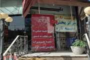 پلمب یک واحد متخلف عرضه فرآورده های خام دامی در شهرستان طرقبه شاندیز